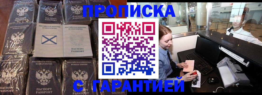 временная регистрация поиск в Краснознаменске
