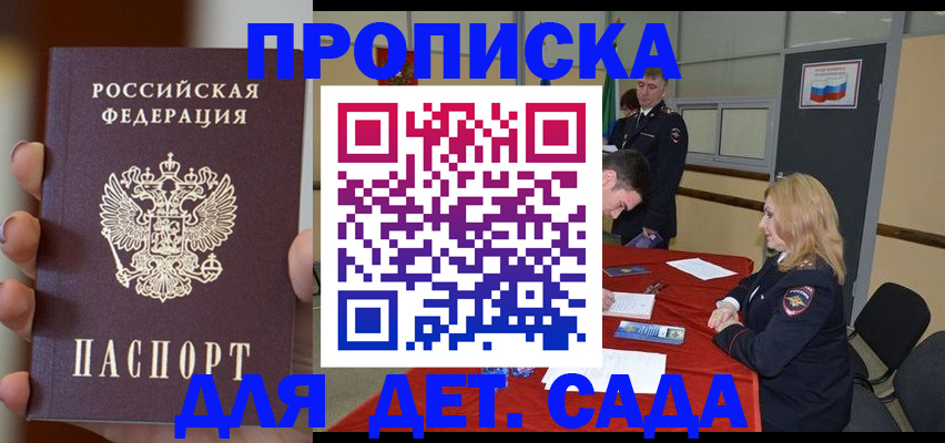 временная регистрация в Краснознаменске